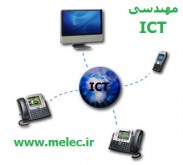 معرفی مهندسی ICT