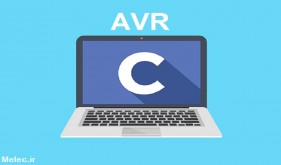 برنامه نویسی میکروکنترلر هاي AVR به زبان C