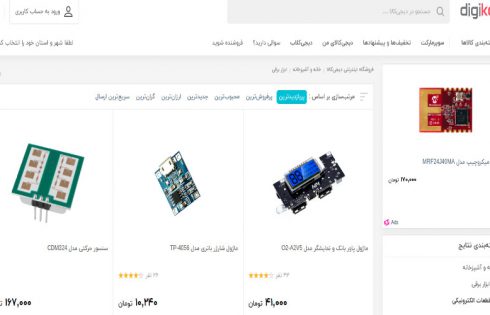 فروشگاه قطعات الکترونیک دیجیکالا